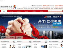 Tablet Screenshot of hotsales.cn